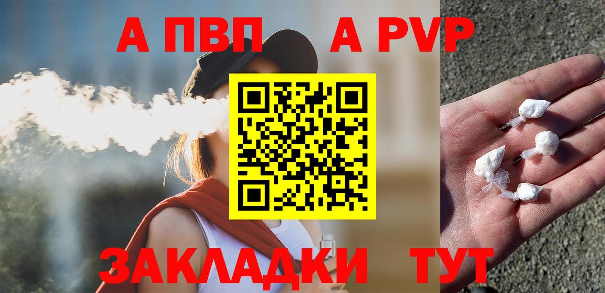 Alfa_PVP мука  Вход с VPN  Киселёвск  А ПВП VHQ  A PVP  A PVP СК КРИС 