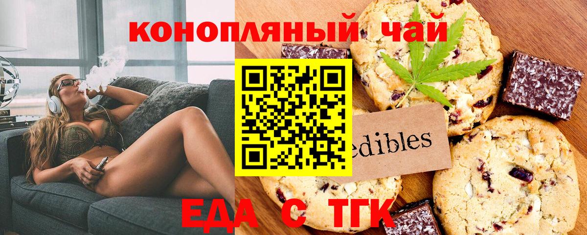 Киселёвск  Cannafood конопля  Вход с VPN 