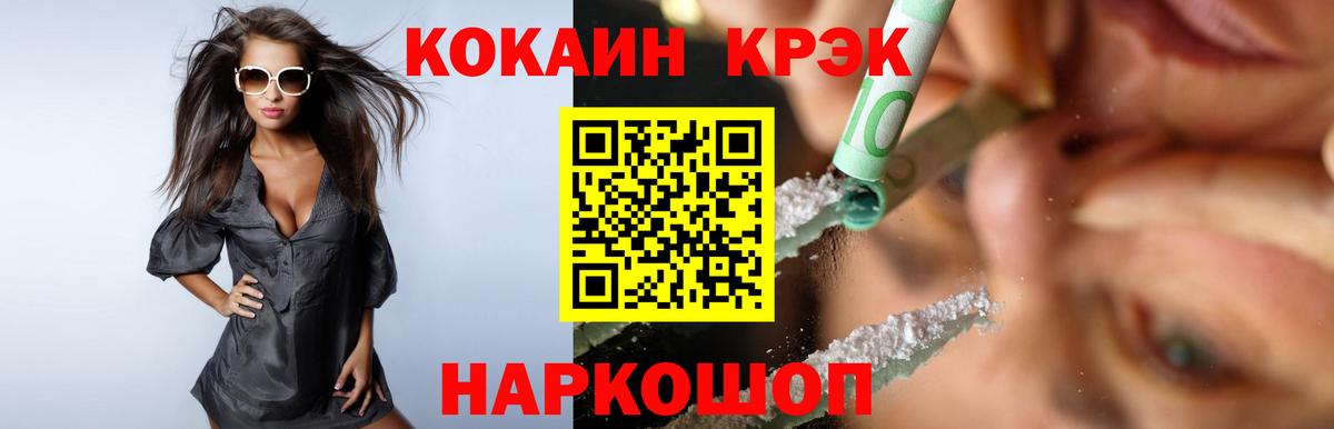 COCAIN Боливия  Вход с VPN  КОКАИН  Cocaine Боливия  Киселёвск 