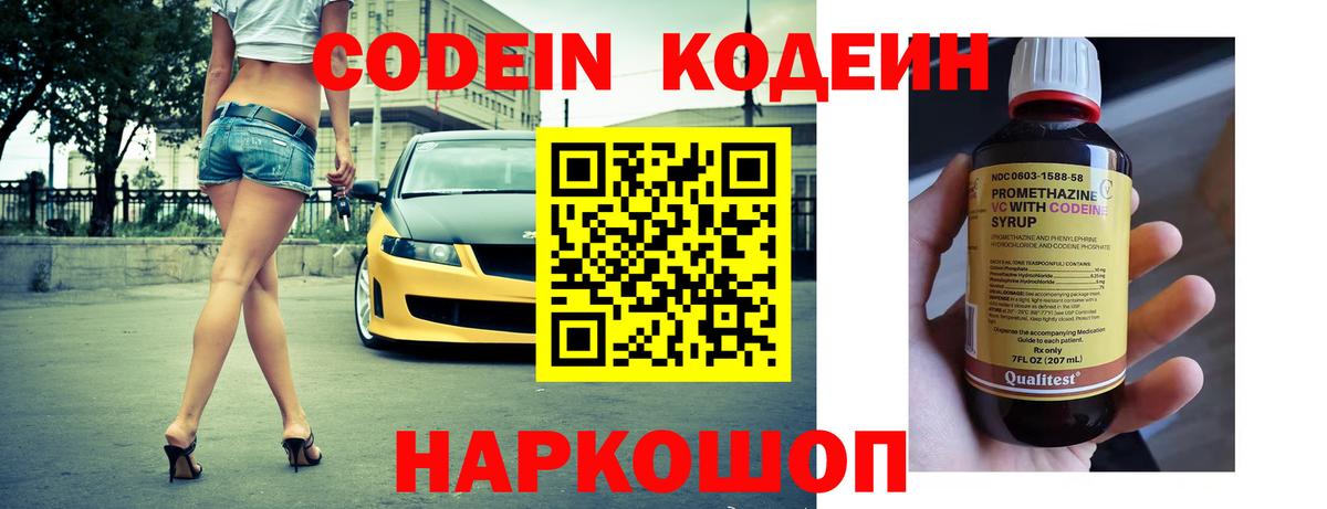 Киселёвск  Codein Purple Drank  как найти наркотики  Вход с VPN 
