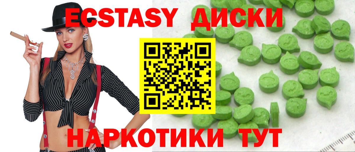Ecstasy DUBAI Киселёвск