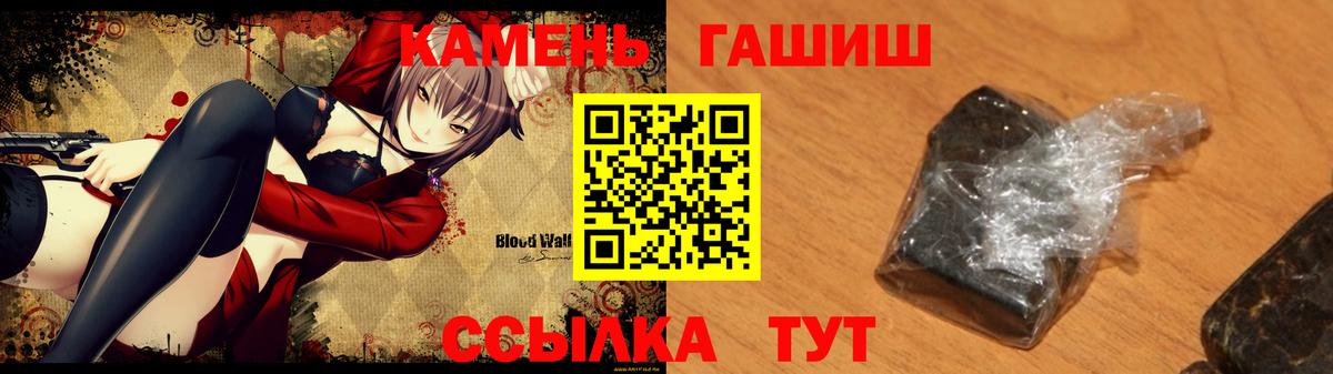 ГАШ hashish Киселёвск