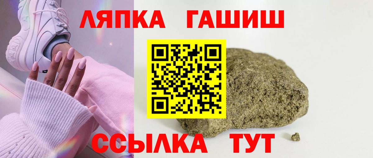 ГАШИШ хэш  Вход с VPN  Киселёвск  ГАШ  ГАШИШ VHQ 