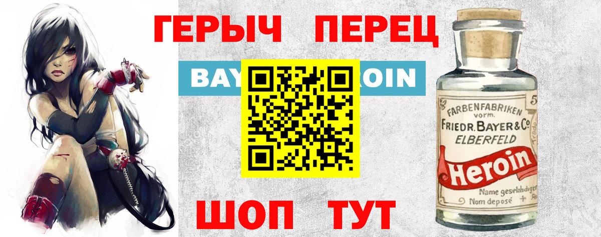 Героин афганец Киселёвск