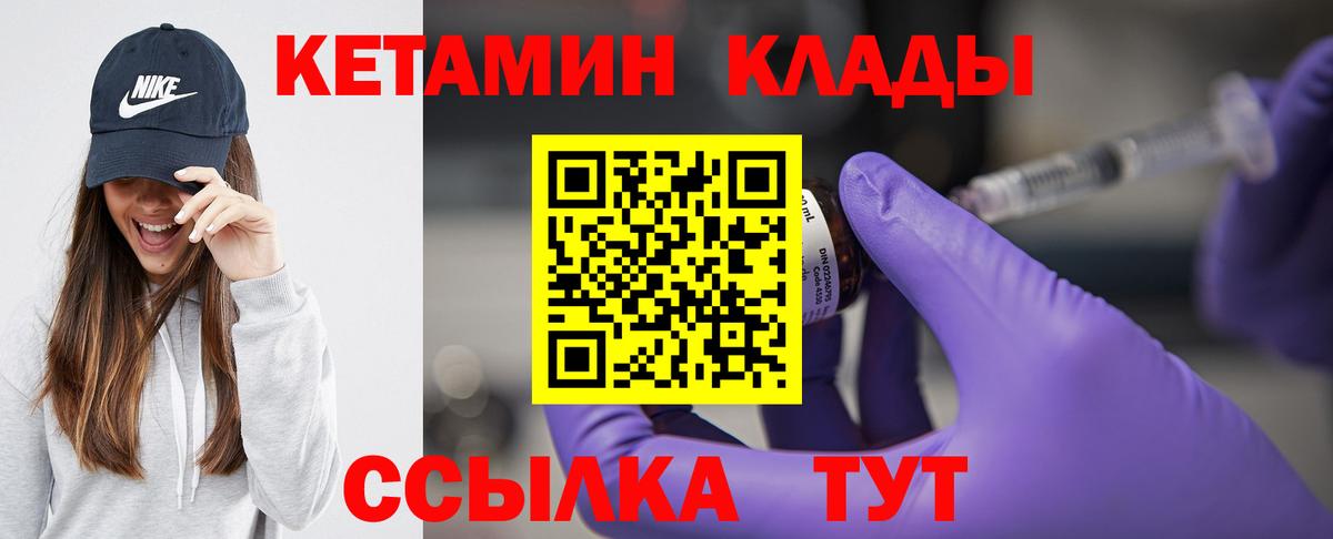 Киселёвск  КЕТАМИН ketamine  Вход с VPN 
