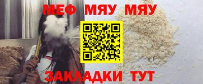 мефедрон мука Краснознаменск