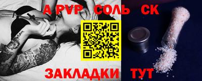 стаф Краснокаменск