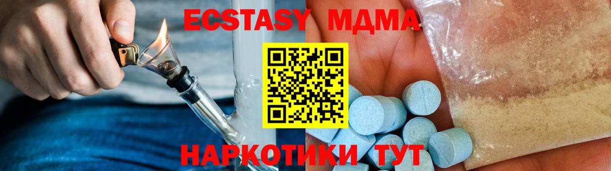 МДМА VHQ  Вход с VPN  МДМА crystal  Киселёвск 