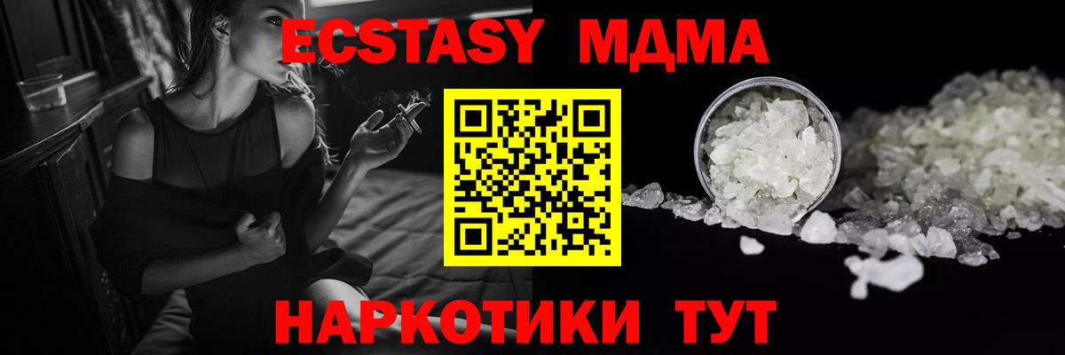 MDMA Molly Киселёвск