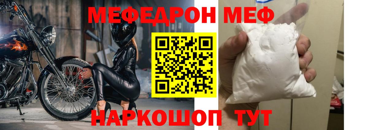 Меф  Киселёвск
