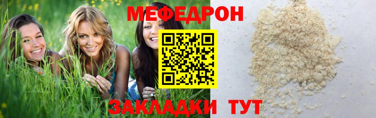 Киселёвск  Меф mephedrone  МЕФ  Вход с VPN 