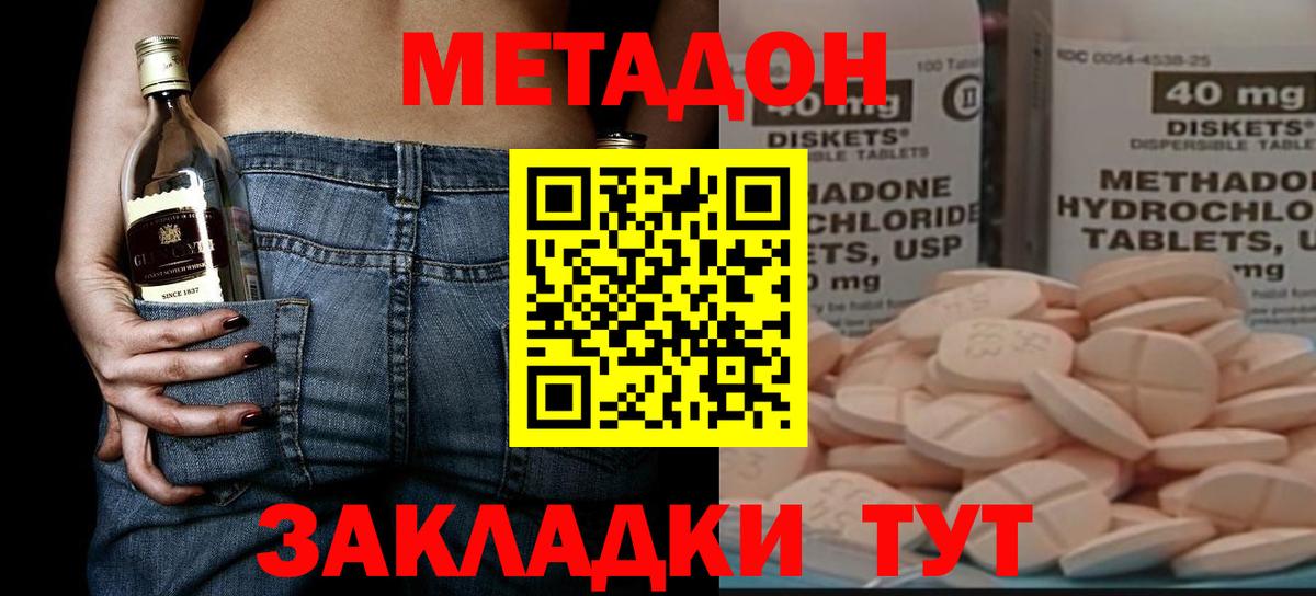 Метадон белоснежный  hydra сайт  Киселёвск  МЕТАДОН methadone  Вход с VPN 