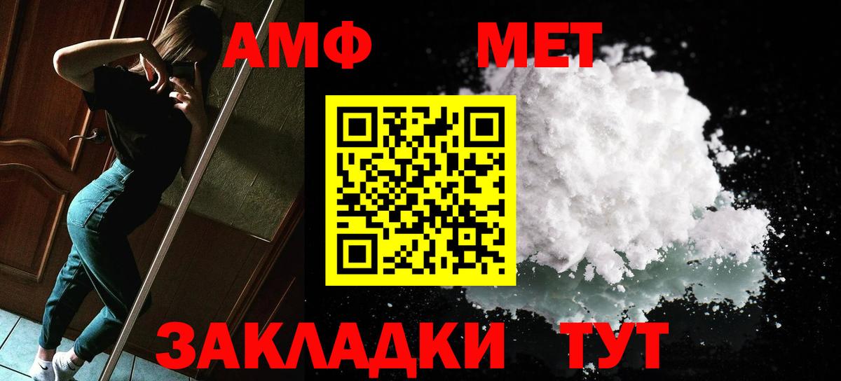 Первитин Methamphetamine  Вход с VPN  Киселёвск  Первитин Methamphetamine 