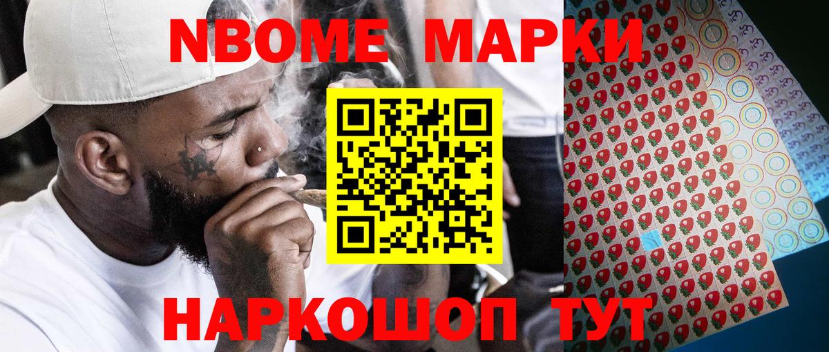 Киселёвск  Марки 25I-NBOMe 1,5мг  Вход с VPN 