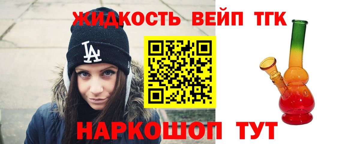 ТГК THC oil Киселёвск