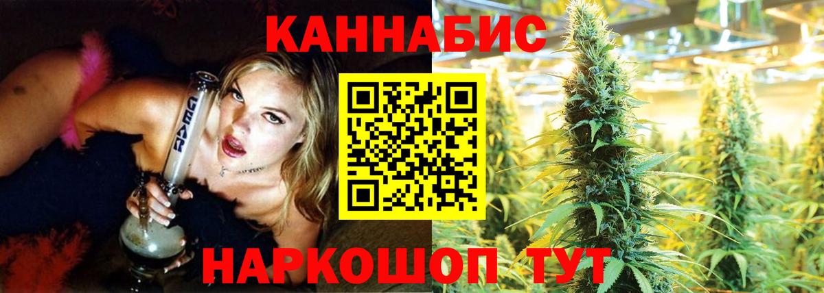 Канабис SATIVA & INDICA  Вход с VPN  Бошки Шишки LSD WEED  Киселёвск  Шишки марихуана тримм  Шишки марихуана план 